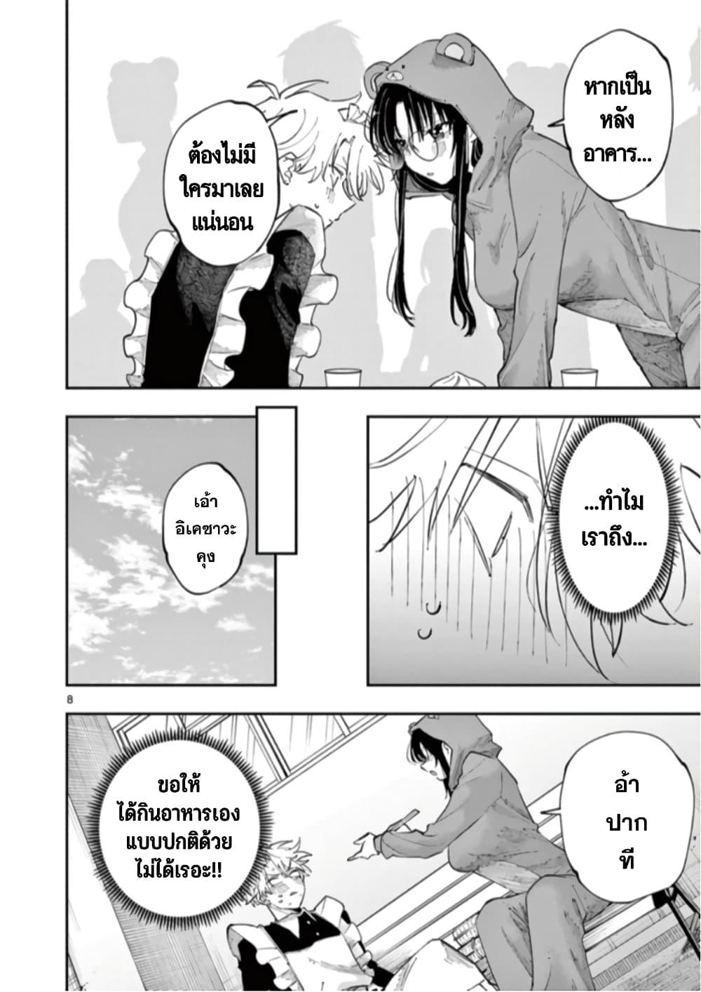 Tonari no Seki no Yatsu ga Souiu Me de Mite Kuru Chap 27 - Next Chap 28