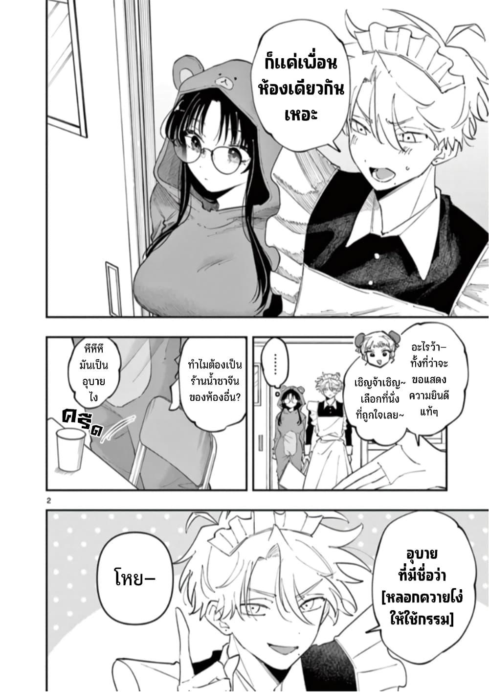 Tonari no Seki no Yatsu ga Souiu Me de Mite Kuru Chap 27 - Next Chap 28