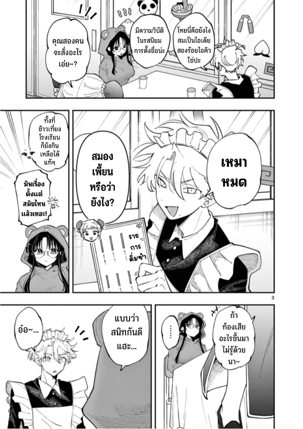 Tonari no Seki no Yatsu ga Souiu Me de Mite Kuru Chap 27 - Next Chap 28