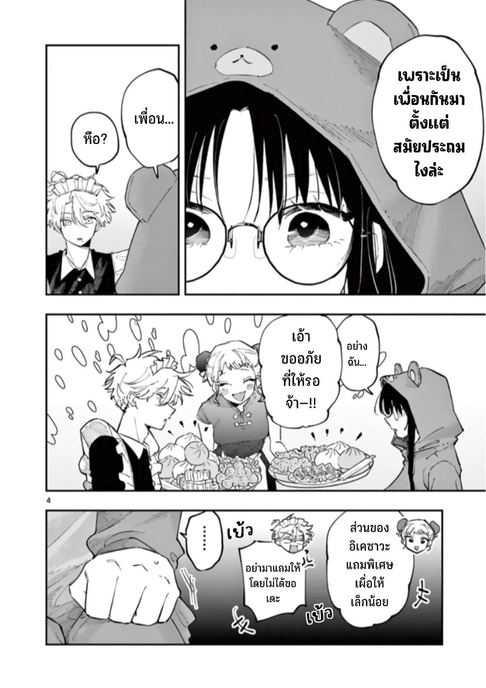 Tonari no Seki no Yatsu ga Souiu Me de Mite Kuru Chap 27 - Next Chap 28
