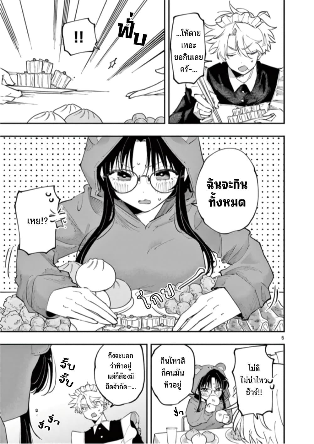 Tonari no Seki no Yatsu ga Souiu Me de Mite Kuru Chap 27 - Next Chap 28