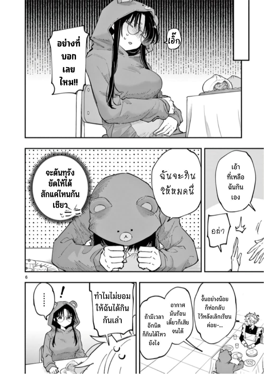 Tonari no Seki no Yatsu ga Souiu Me de Mite Kuru Chap 27 - Next Chap 28