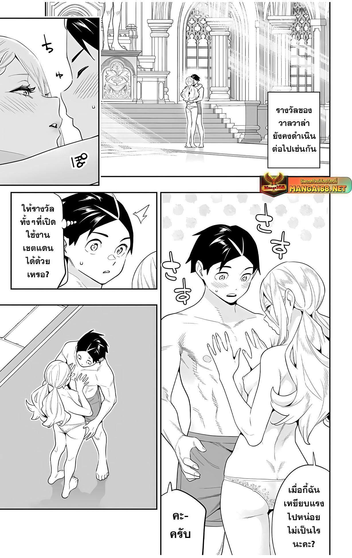 Mato Seihei no Slave สุดยอดทาสแห่งหน่วยพิฆาตมาร Chap 134.5 - Next Chap 135.5