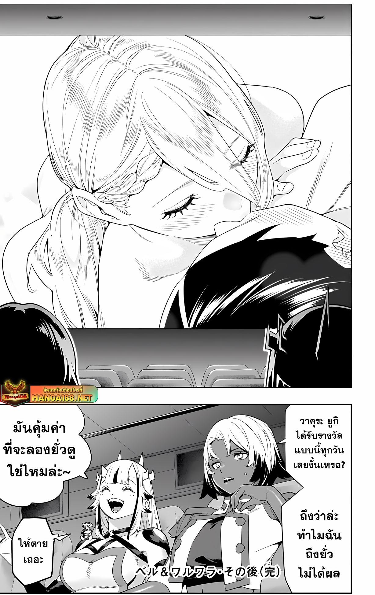 Mato Seihei no Slave สุดยอดทาสแห่งหน่วยพิฆาตมาร Chap 134.5 - Next Chap 135.5
