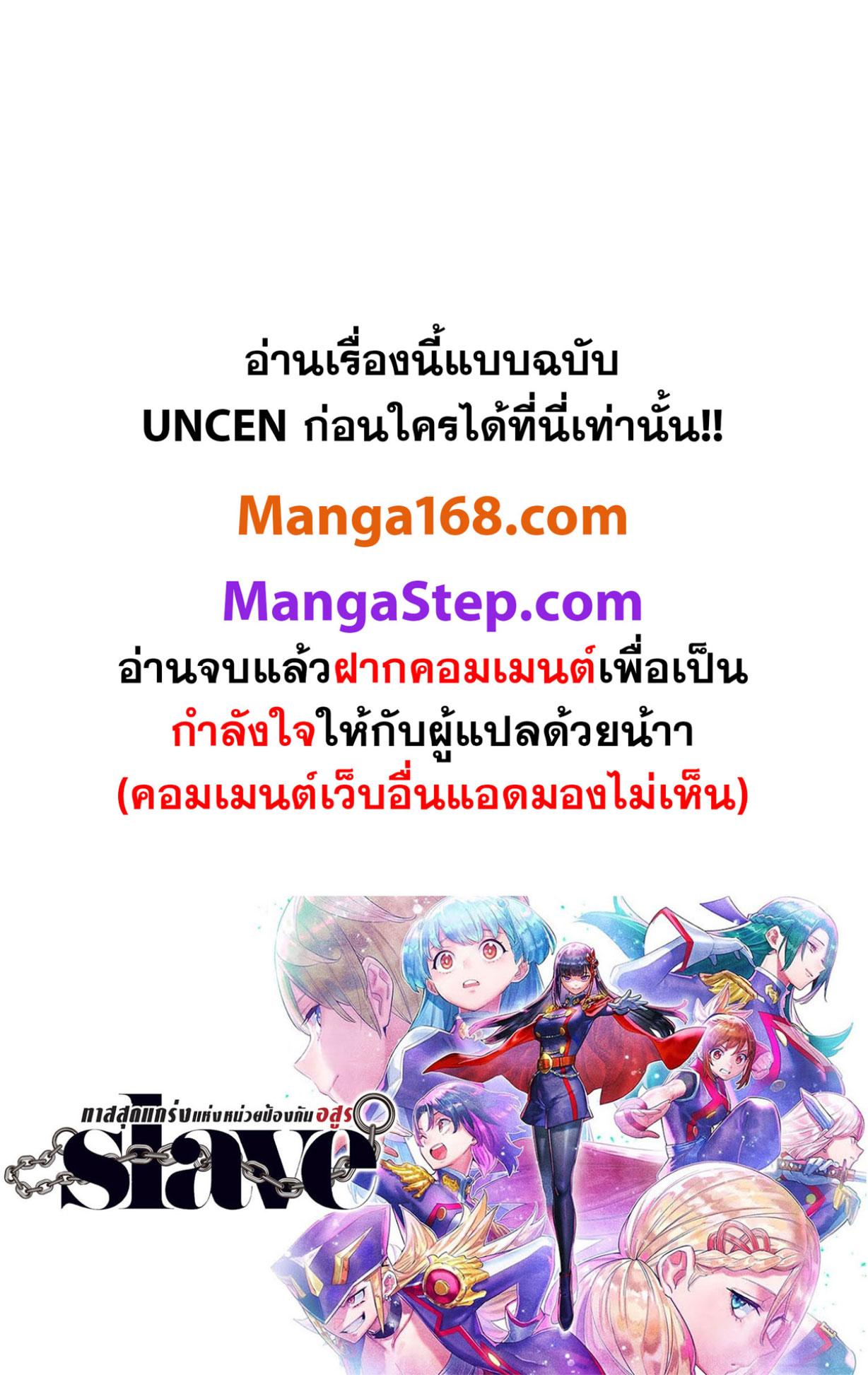 Mato Seihei no Slave สุดยอดทาสแห่งหน่วยพิฆาตมาร Chap 134.5 - Next Chap 135.5