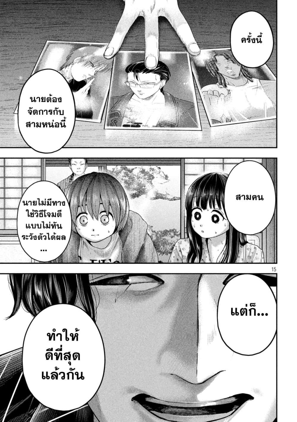 Nezumi no Hatsukoi Chap 12 - Next Chap 13