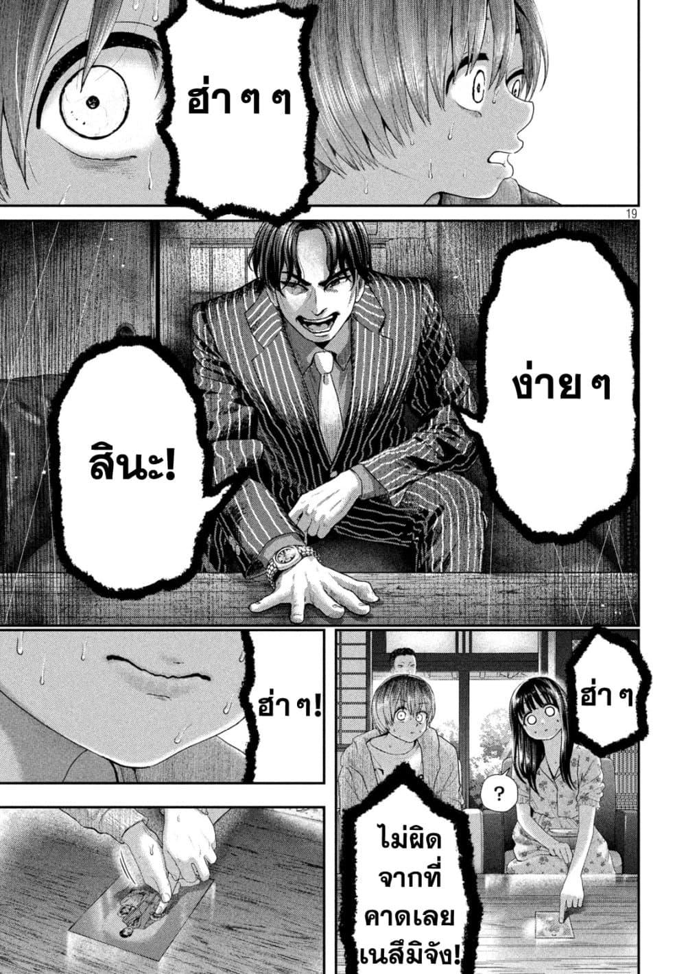 Nezumi no Hatsukoi Chap 12 - Next Chap 13
