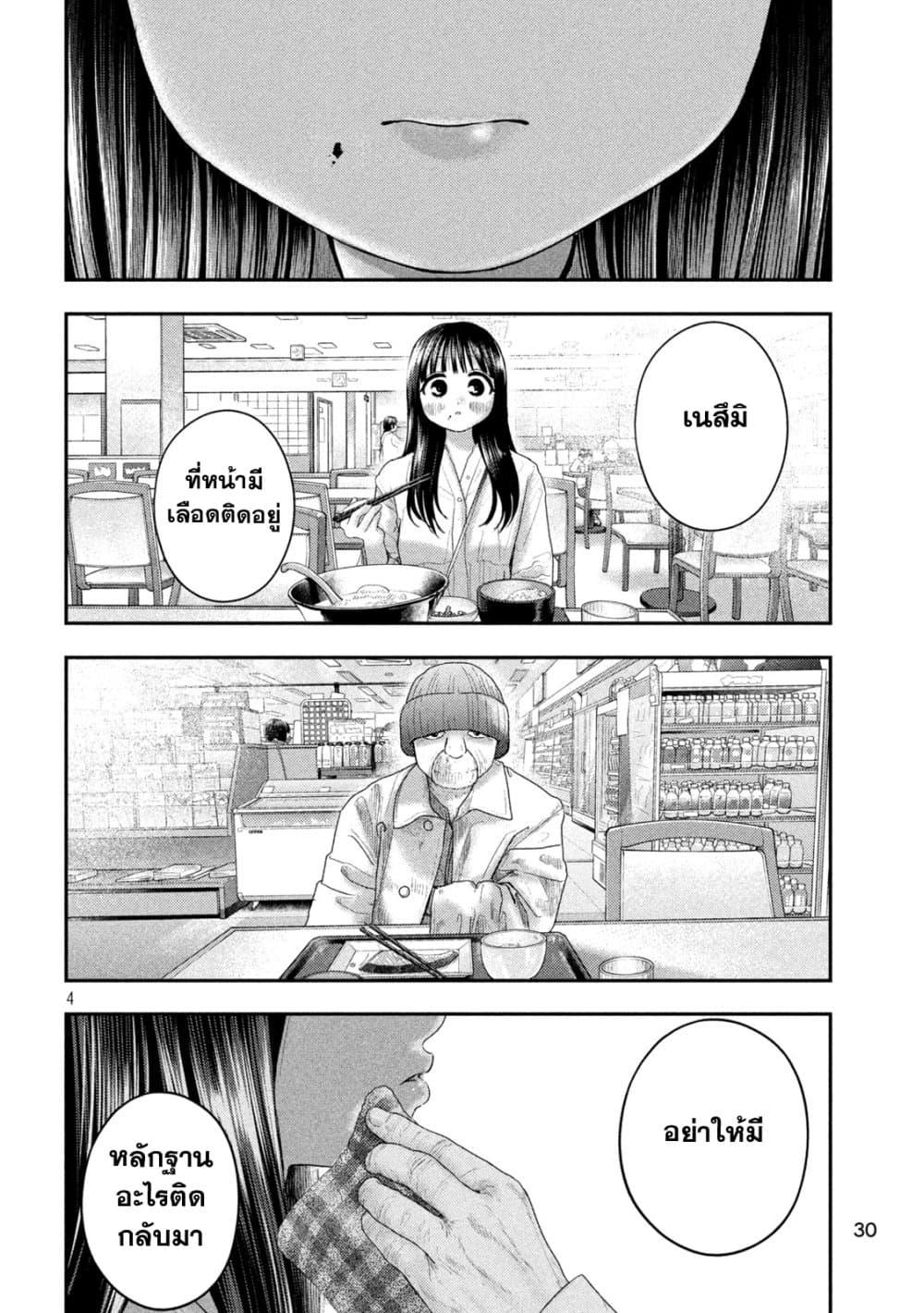 Nezumi no Hatsukoi Chap 12 - Next Chap 13