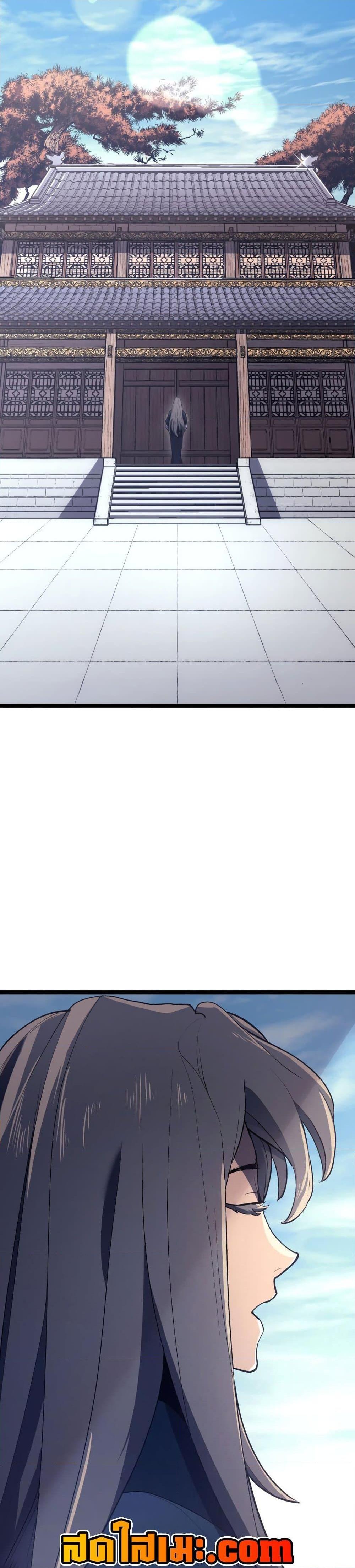 Reaper of the Drifting Moon Chap 94 - Next Chap 95