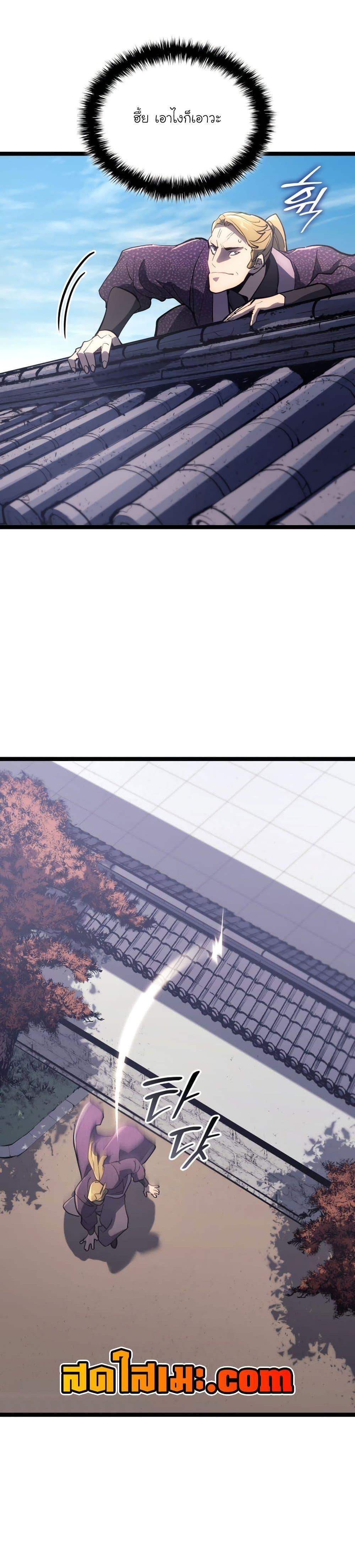 Reaper of the Drifting Moon Chap 94 - Next Chap 95