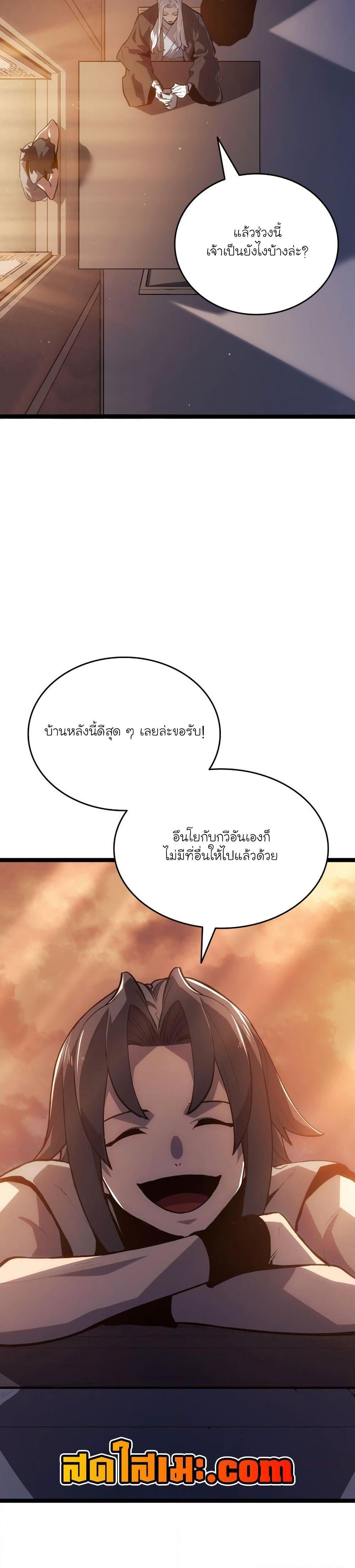 Reaper of the Drifting Moon Chap 94 - Next Chap 95