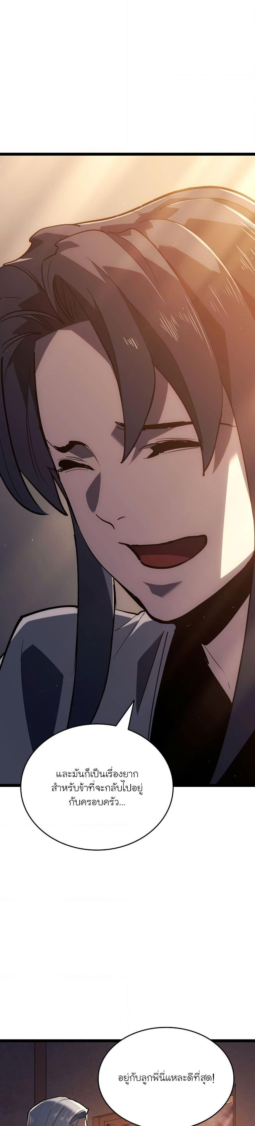 Reaper of the Drifting Moon Chap 94 - Next Chap 95