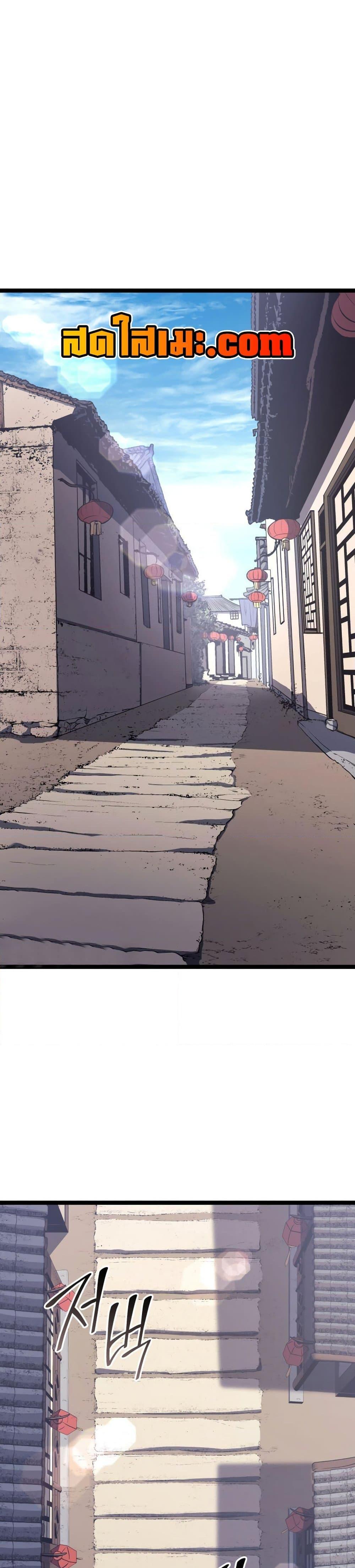 Reaper of the Drifting Moon Chap 94 - Next Chap 95