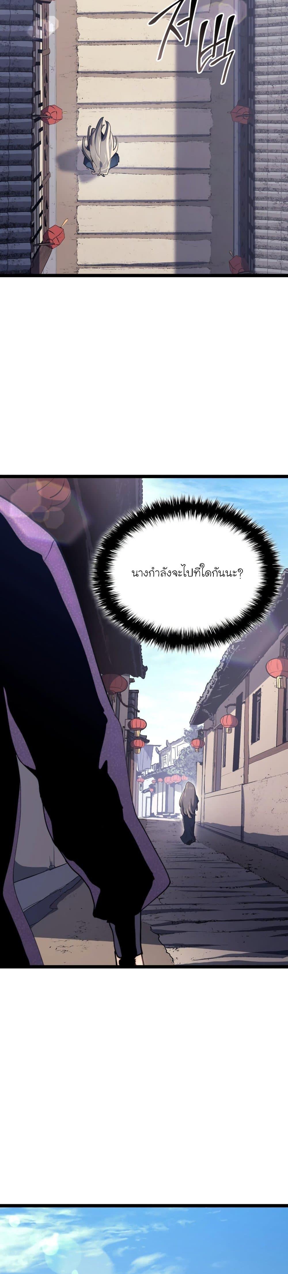 Reaper of the Drifting Moon Chap 94 - Next Chap 95