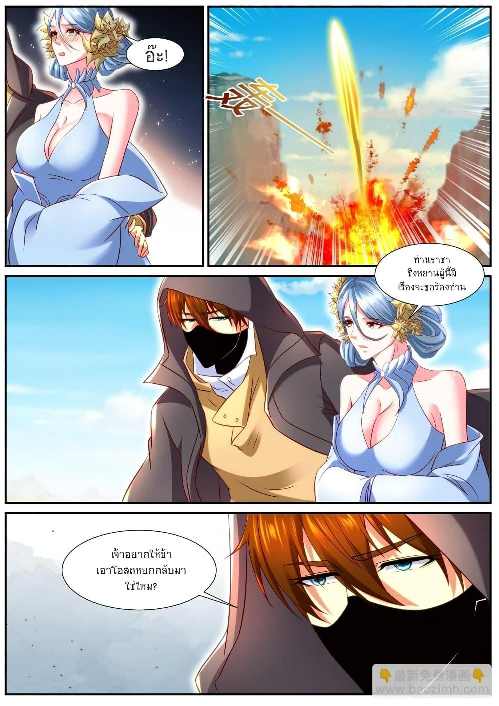 Rebirth Of the Urban Immortal Cultivator Chap 866 - Next Chap 867