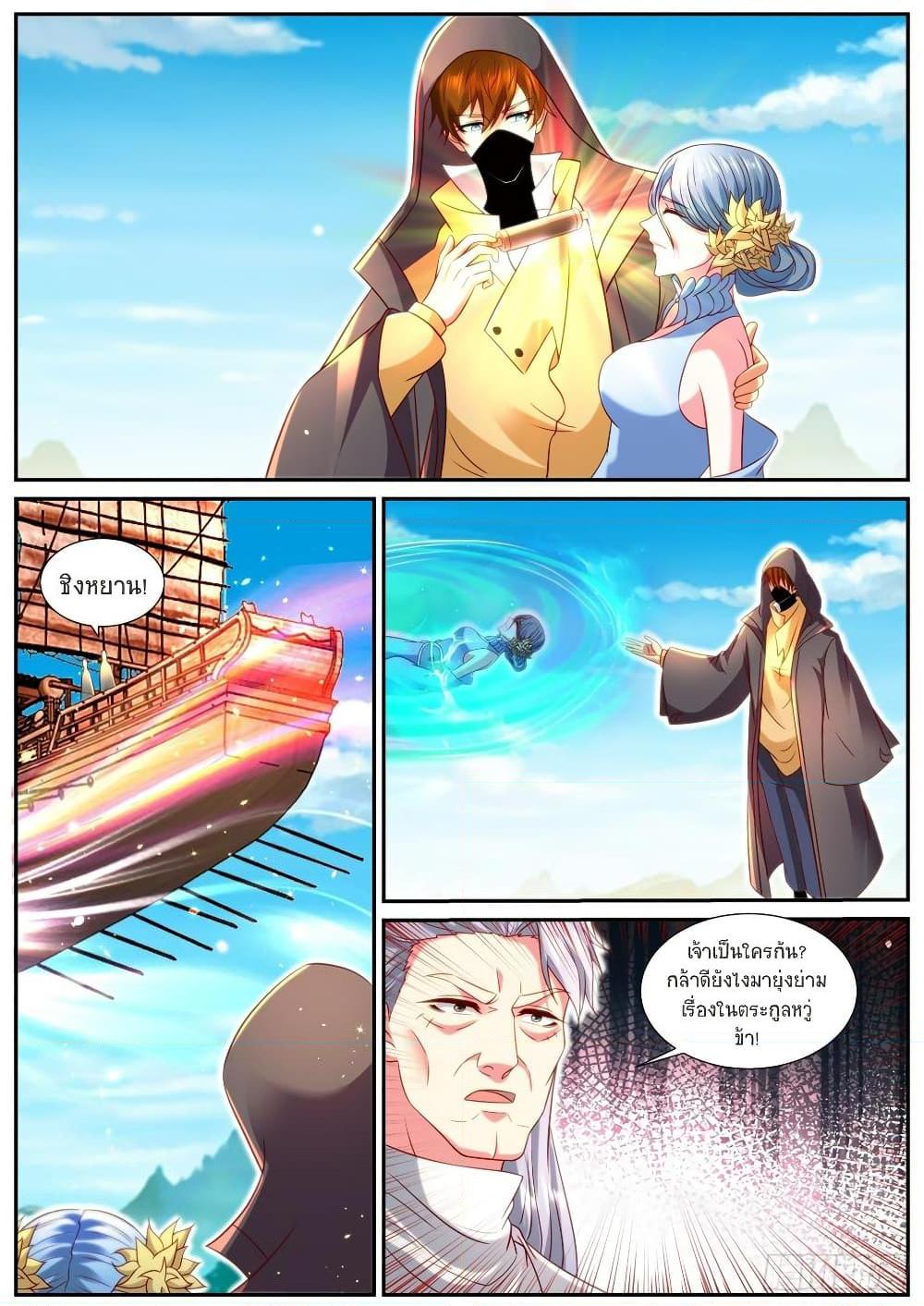 Rebirth Of the Urban Immortal Cultivator Chap 866 - Next Chap 867