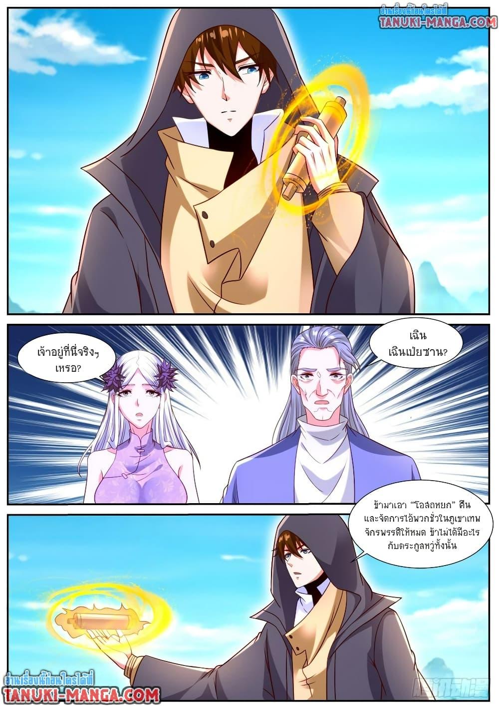 Rebirth Of the Urban Immortal Cultivator Chap 866 - Next Chap 867