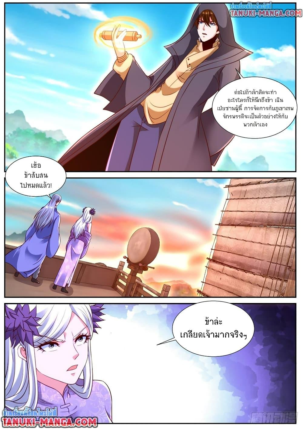 Rebirth Of the Urban Immortal Cultivator Chap 866 - Next Chap 867