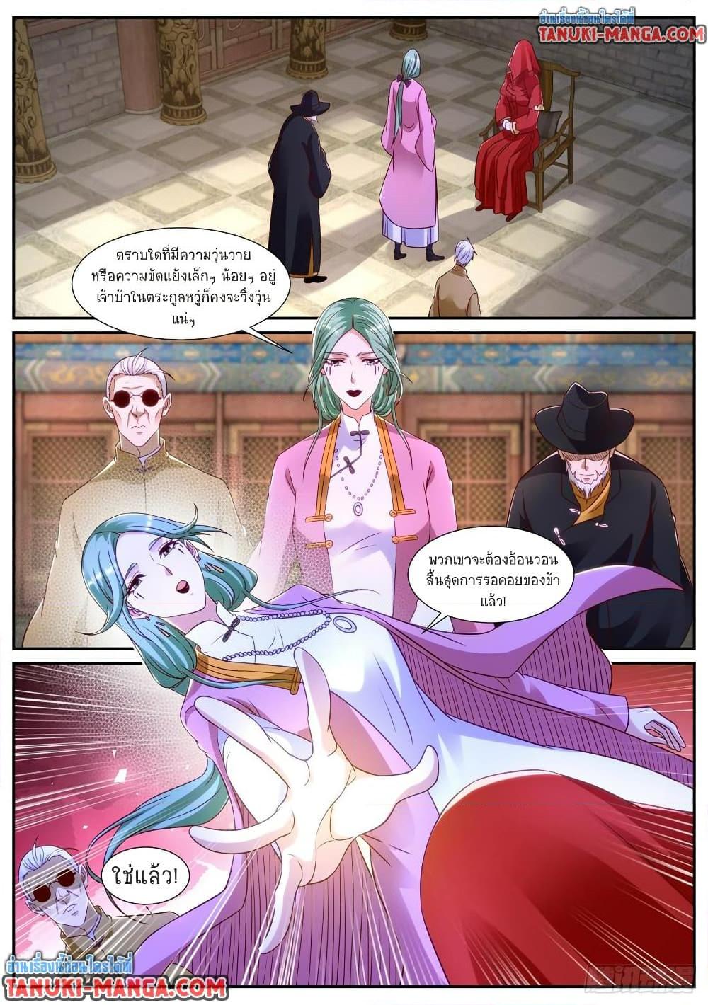 Rebirth Of the Urban Immortal Cultivator Chap 866 - Next Chap 867