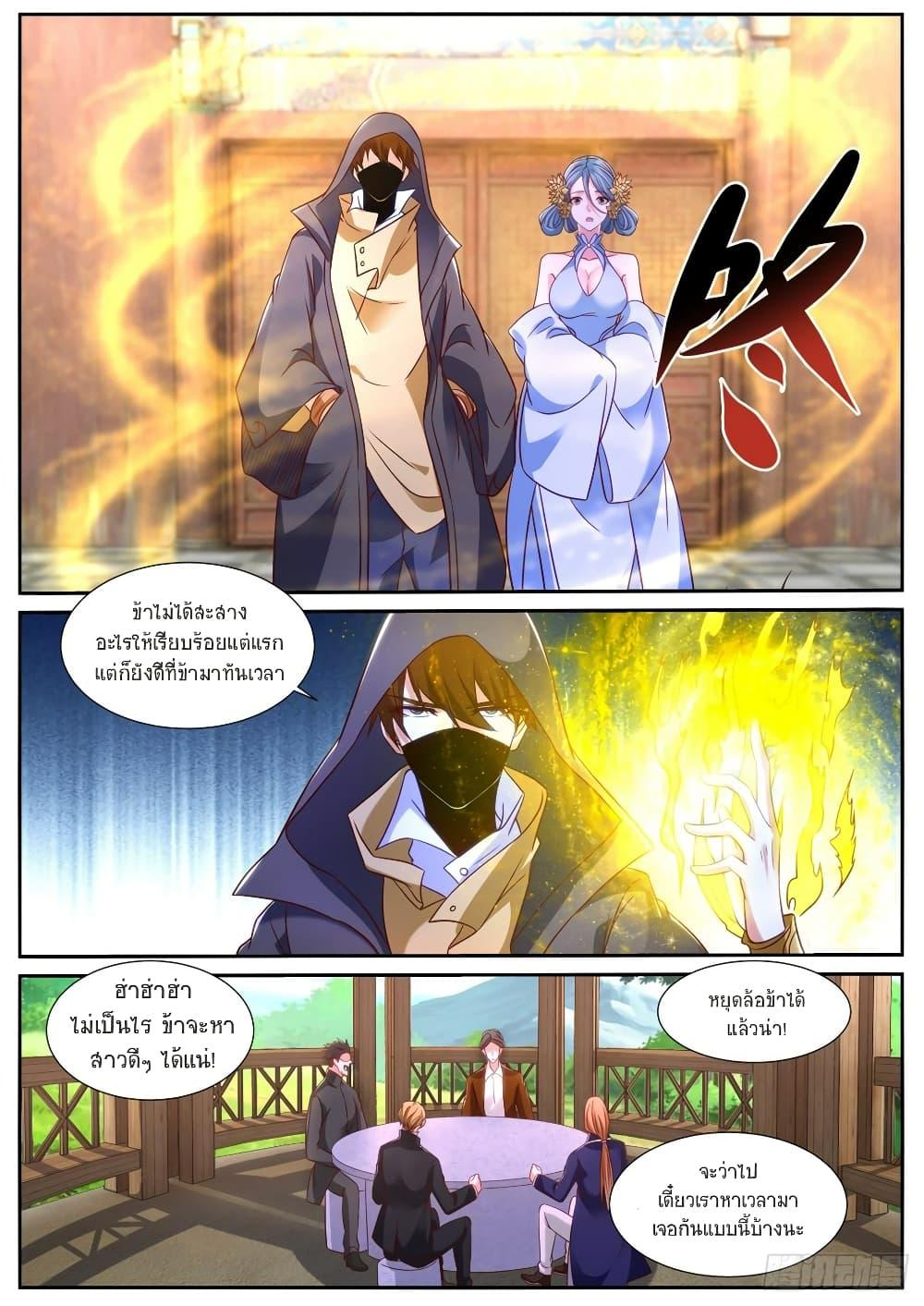 Rebirth Of the Urban Immortal Cultivator Chap 866 - Next Chap 867