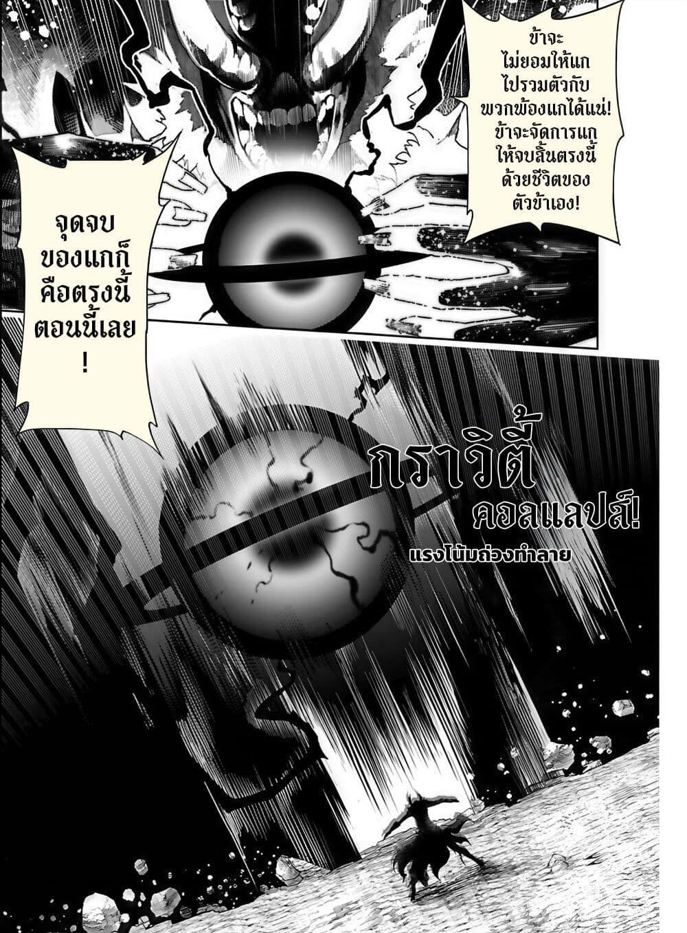 Tsuihousareru Tabi ni Skill wo Te ni Ireta Ore ga, 100 no Isekai de 2-shuume Musou Chap 17 - Next Chap 18