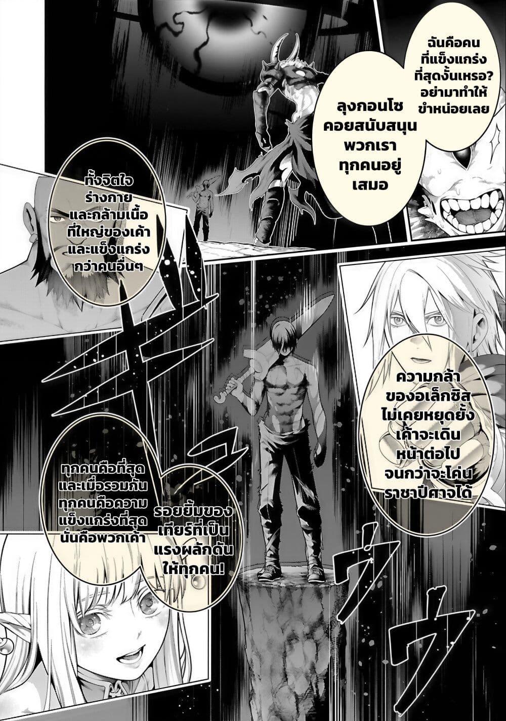 Tsuihousareru Tabi ni Skill wo Te ni Ireta Ore ga, 100 no Isekai de 2-shuume Musou Chap 17 - Next Chap 18