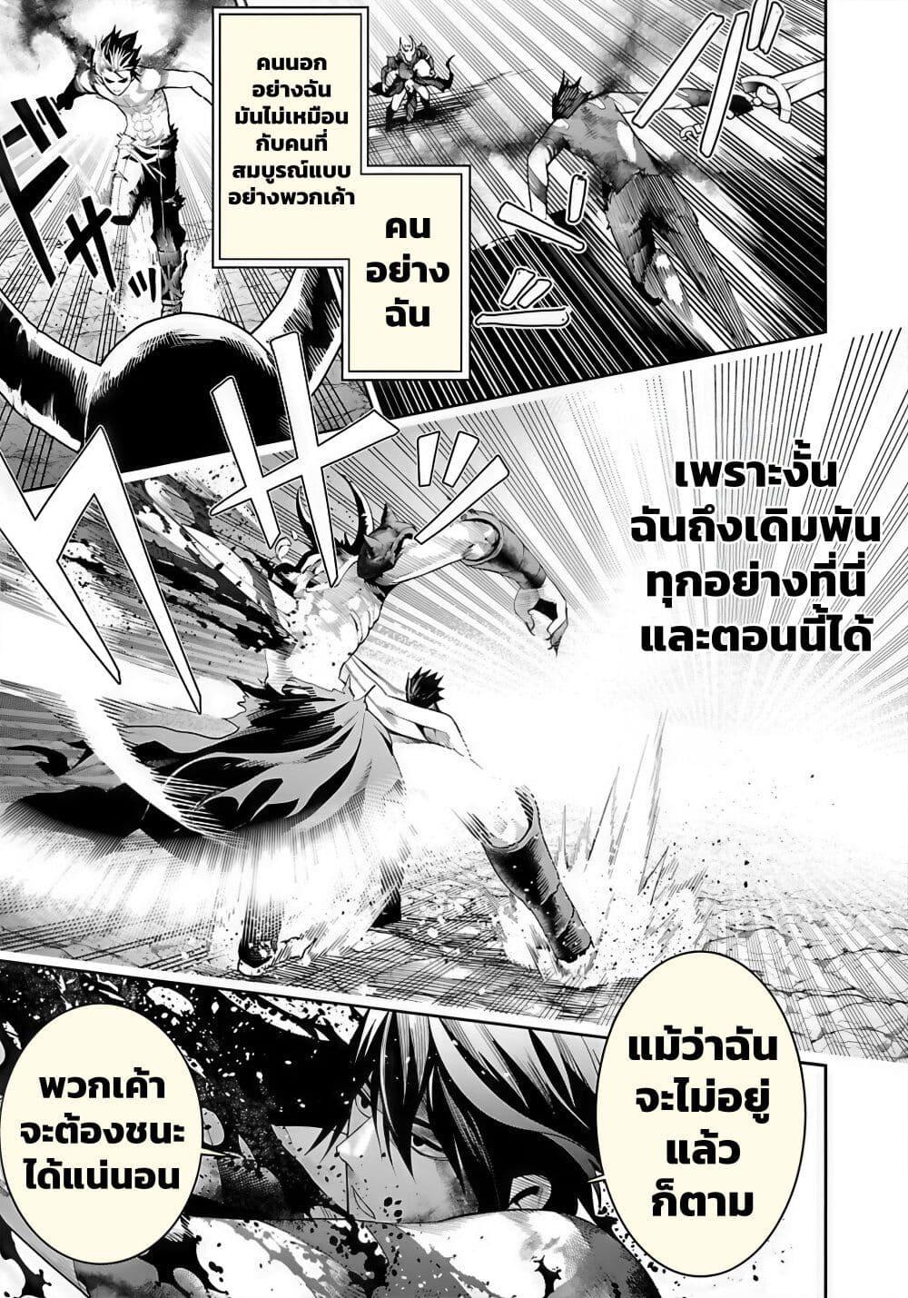 Tsuihousareru Tabi ni Skill wo Te ni Ireta Ore ga, 100 no Isekai de 2-shuume Musou Chap 17 - Next Chap 18