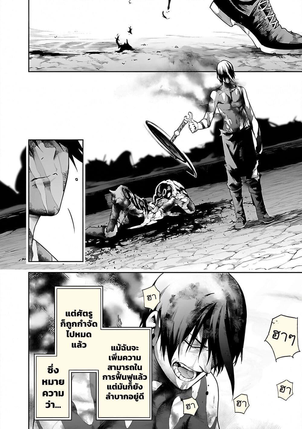 Tsuihousareru Tabi ni Skill wo Te ni Ireta Ore ga, 100 no Isekai de 2-shuume Musou Chap 17 - Next Chap 18