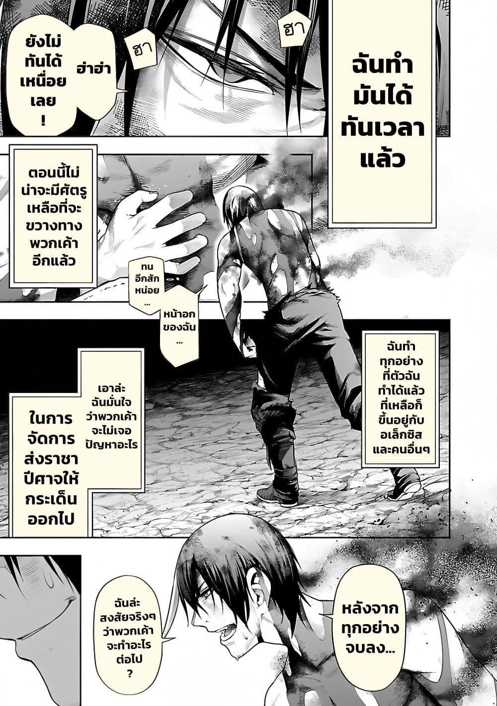 Tsuihousareru Tabi ni Skill wo Te ni Ireta Ore ga, 100 no Isekai de 2-shuume Musou Chap 17 - Next Chap 18