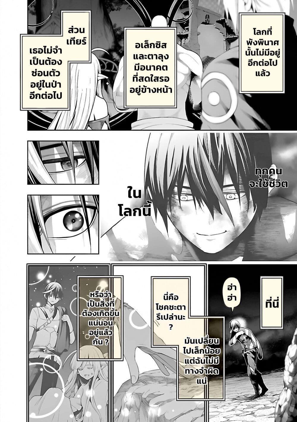 Tsuihousareru Tabi ni Skill wo Te ni Ireta Ore ga, 100 no Isekai de 2-shuume Musou Chap 17 - Next Chap 18