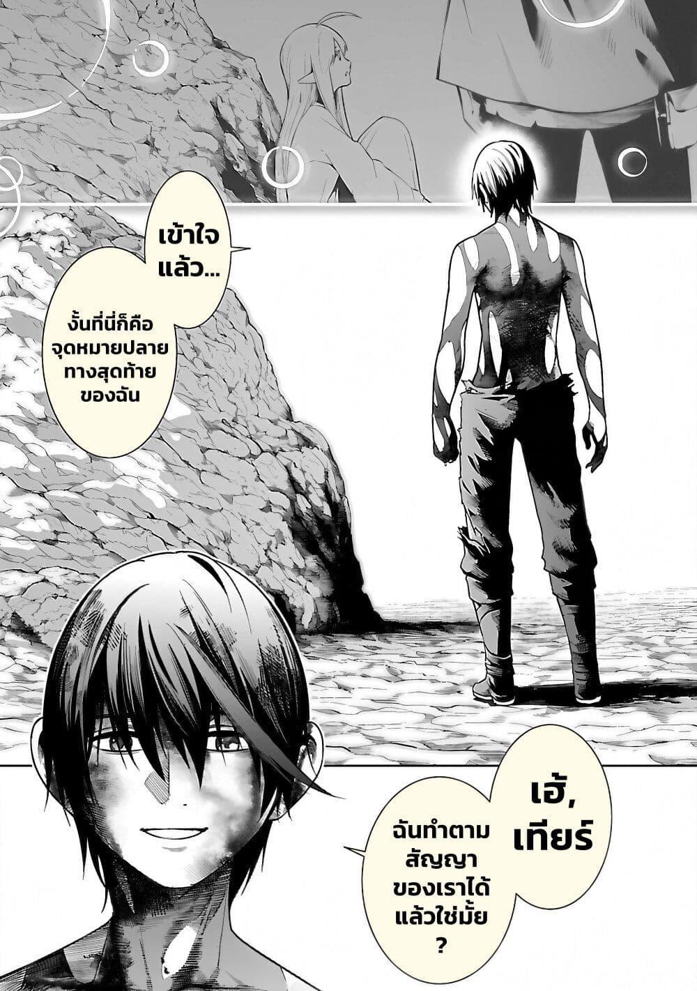 Tsuihousareru Tabi ni Skill wo Te ni Ireta Ore ga, 100 no Isekai de 2-shuume Musou Chap 17 - Next Chap 18