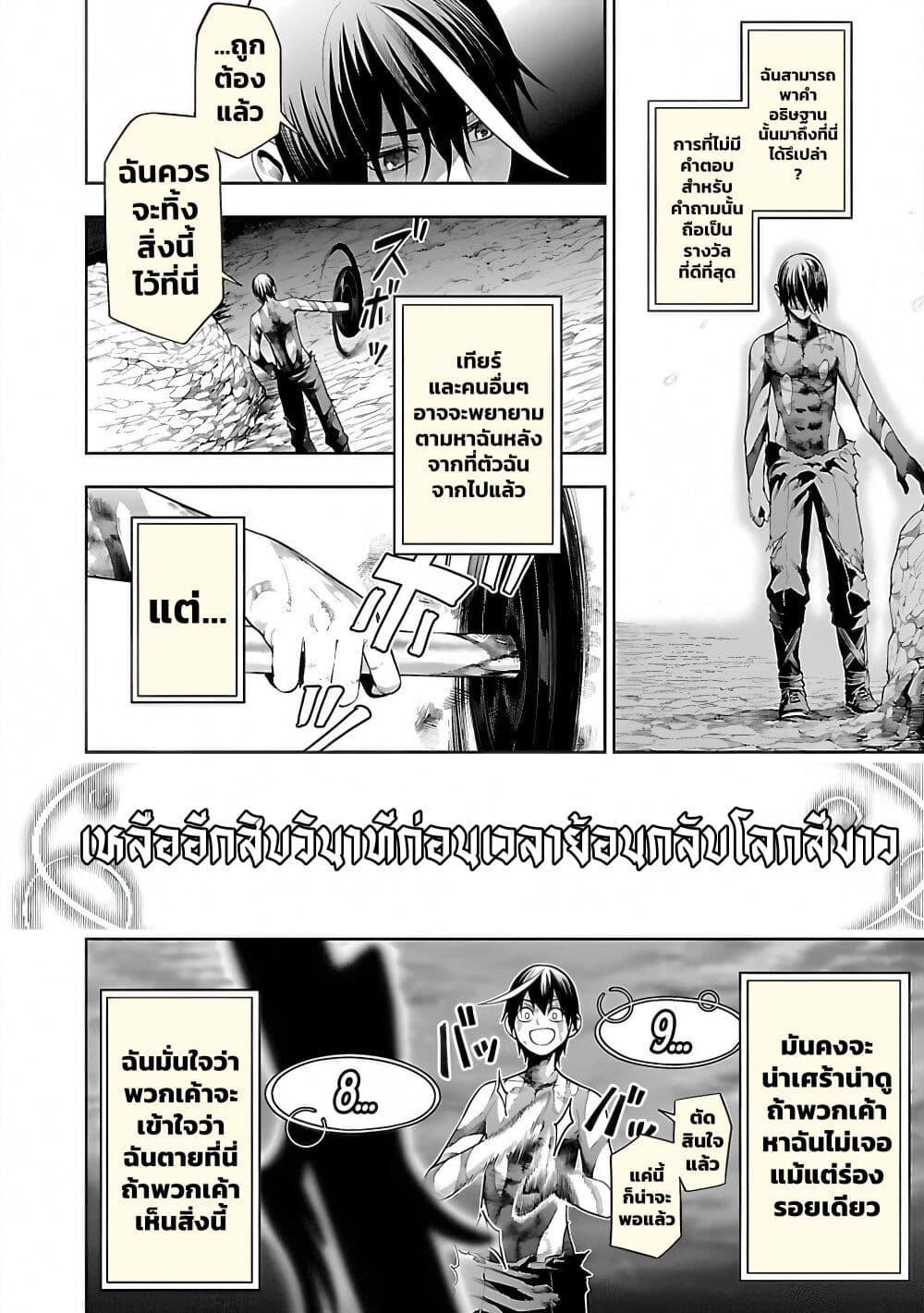 Tsuihousareru Tabi ni Skill wo Te ni Ireta Ore ga, 100 no Isekai de 2-shuume Musou Chap 17 - Next Chap 18