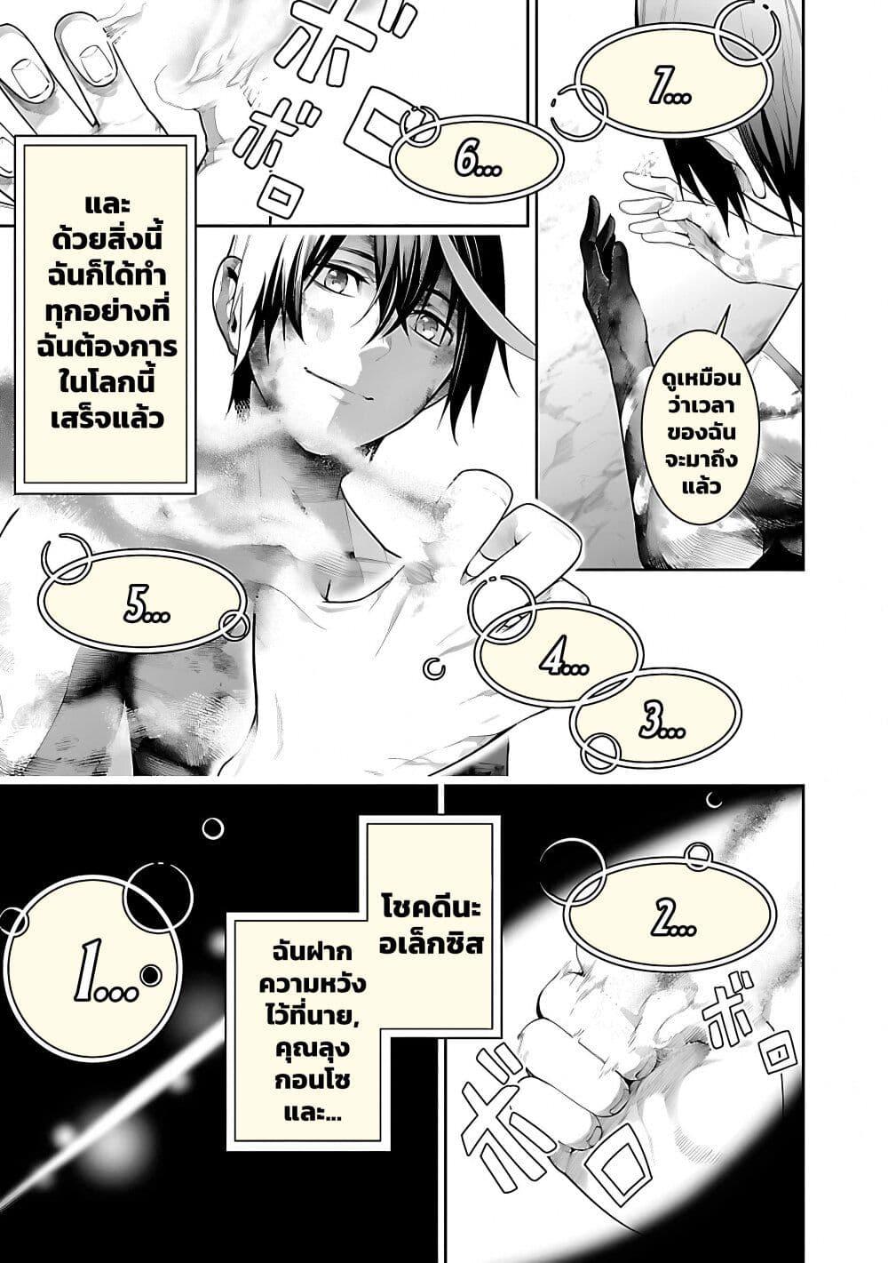 Tsuihousareru Tabi ni Skill wo Te ni Ireta Ore ga, 100 no Isekai de 2-shuume Musou Chap 17 - Next Chap 18