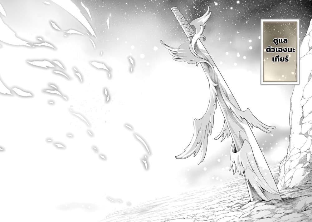 Tsuihousareru Tabi ni Skill wo Te ni Ireta Ore ga, 100 no Isekai de 2-shuume Musou Chap 17 - Next Chap 18