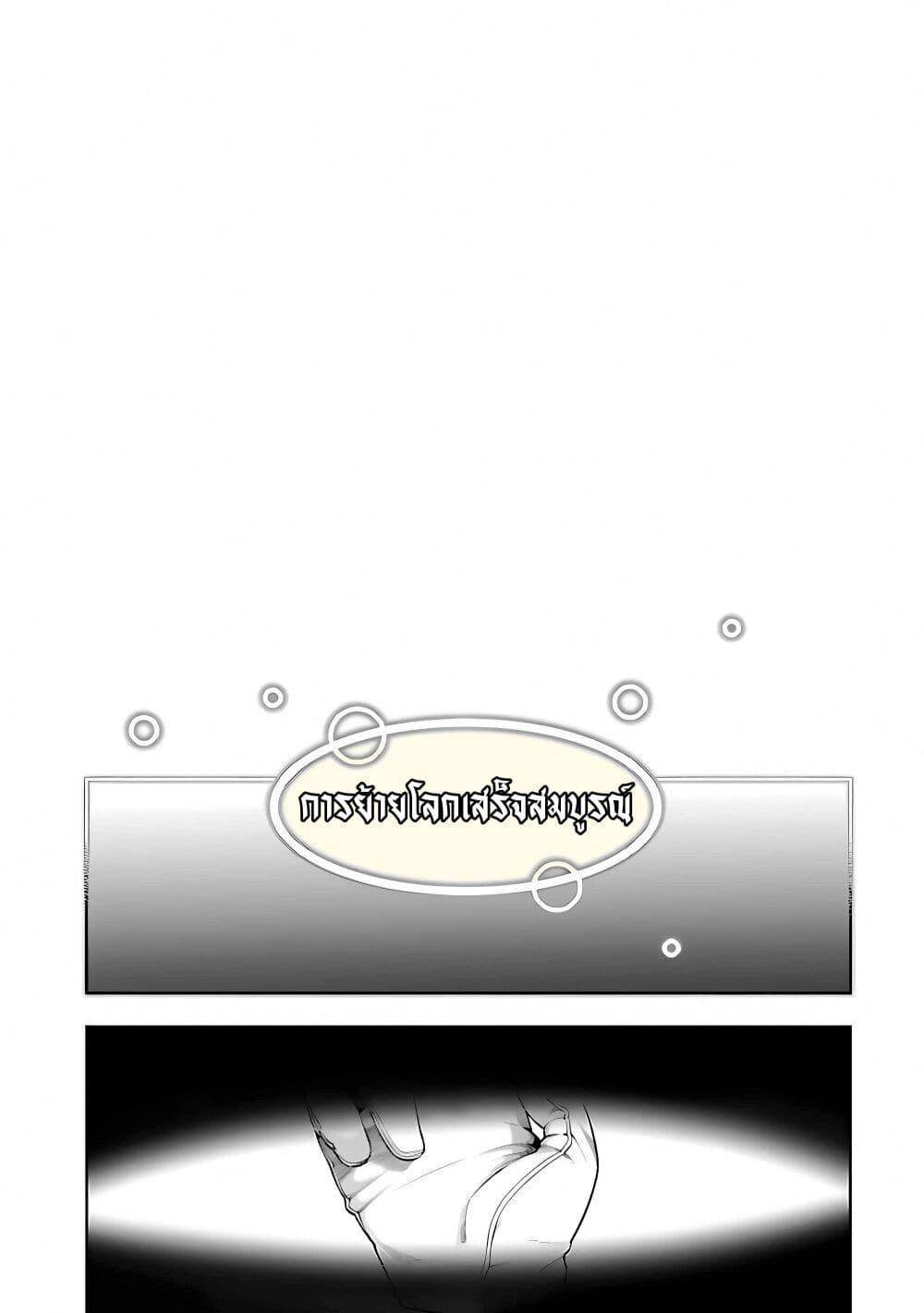 Tsuihousareru Tabi ni Skill wo Te ni Ireta Ore ga, 100 no Isekai de 2-shuume Musou Chap 17 - Next Chap 18