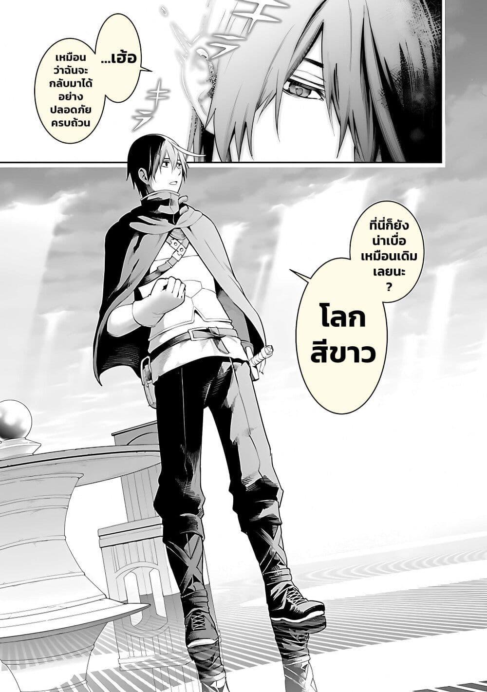 Tsuihousareru Tabi ni Skill wo Te ni Ireta Ore ga, 100 no Isekai de 2-shuume Musou Chap 17 - Next Chap 18