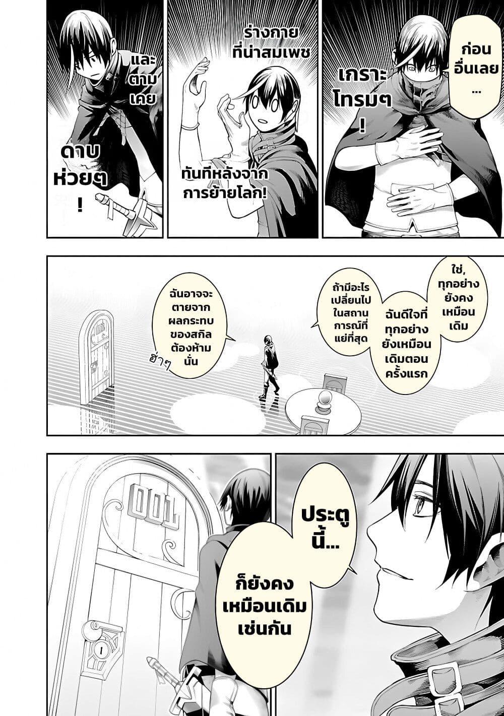 Tsuihousareru Tabi ni Skill wo Te ni Ireta Ore ga, 100 no Isekai de 2-shuume Musou Chap 17 - Next Chap 18