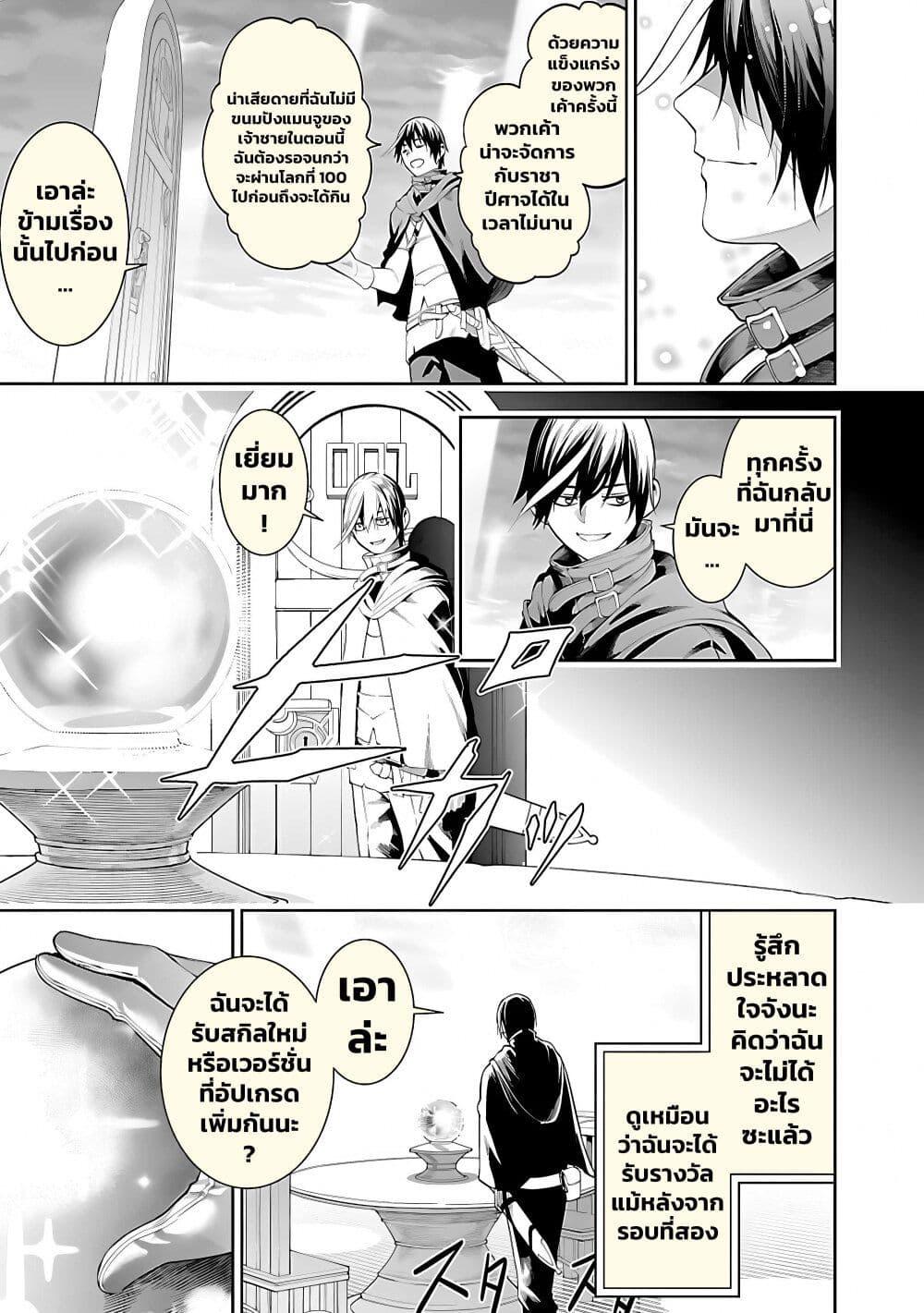 Tsuihousareru Tabi ni Skill wo Te ni Ireta Ore ga, 100 no Isekai de 2-shuume Musou Chap 17 - Next Chap 18