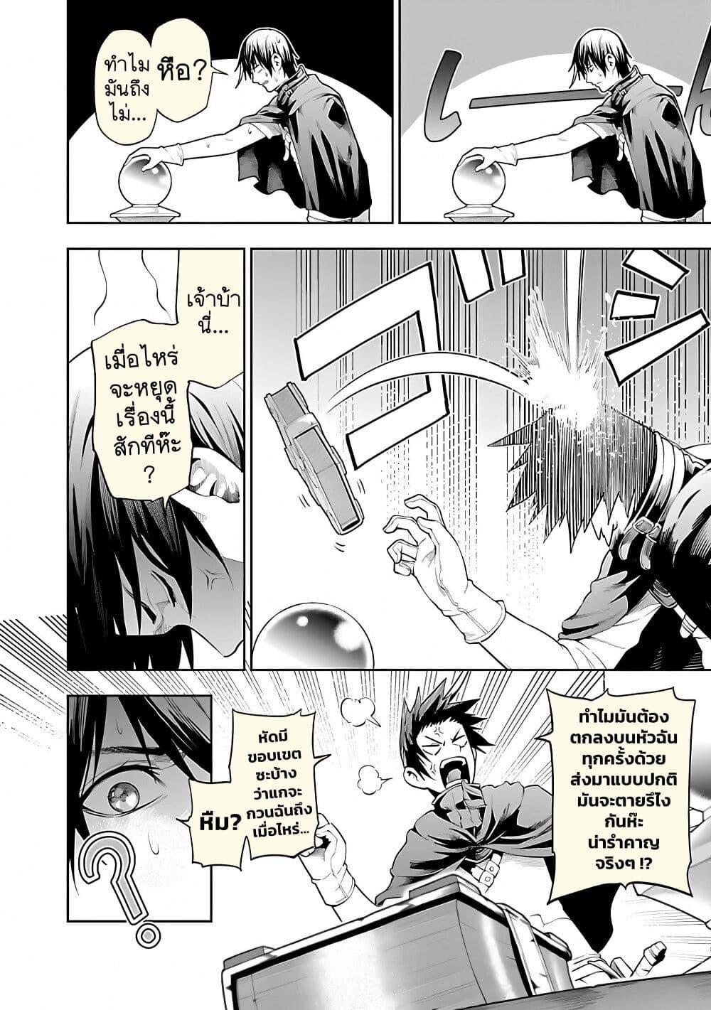 Tsuihousareru Tabi ni Skill wo Te ni Ireta Ore ga, 100 no Isekai de 2-shuume Musou Chap 17 - Next Chap 18