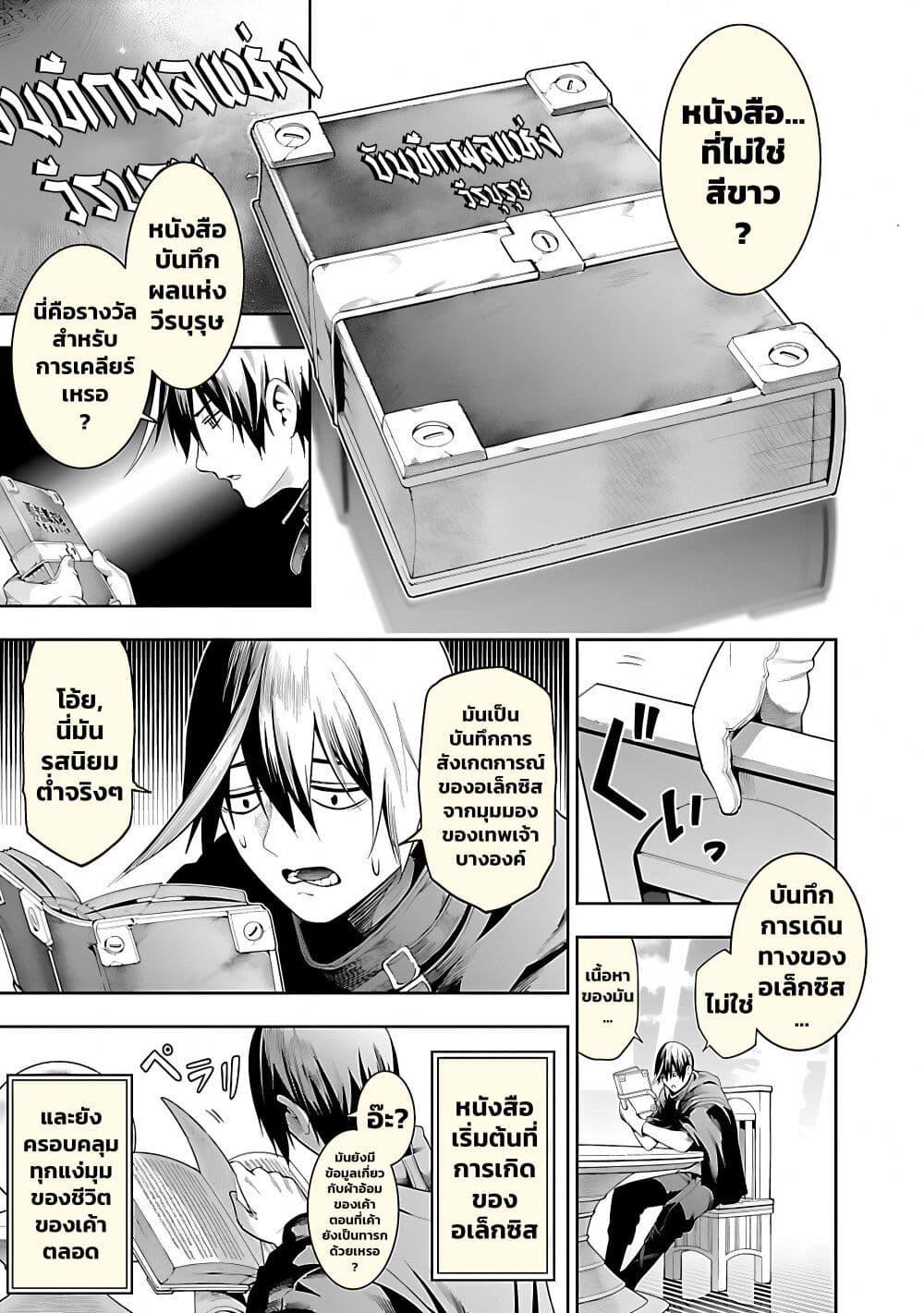 Tsuihousareru Tabi ni Skill wo Te ni Ireta Ore ga, 100 no Isekai de 2-shuume Musou Chap 17 - Next Chap 18