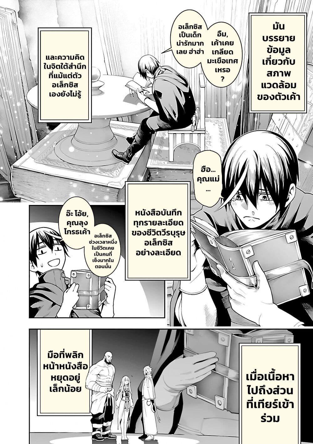Tsuihousareru Tabi ni Skill wo Te ni Ireta Ore ga, 100 no Isekai de 2-shuume Musou Chap 17 - Next Chap 18