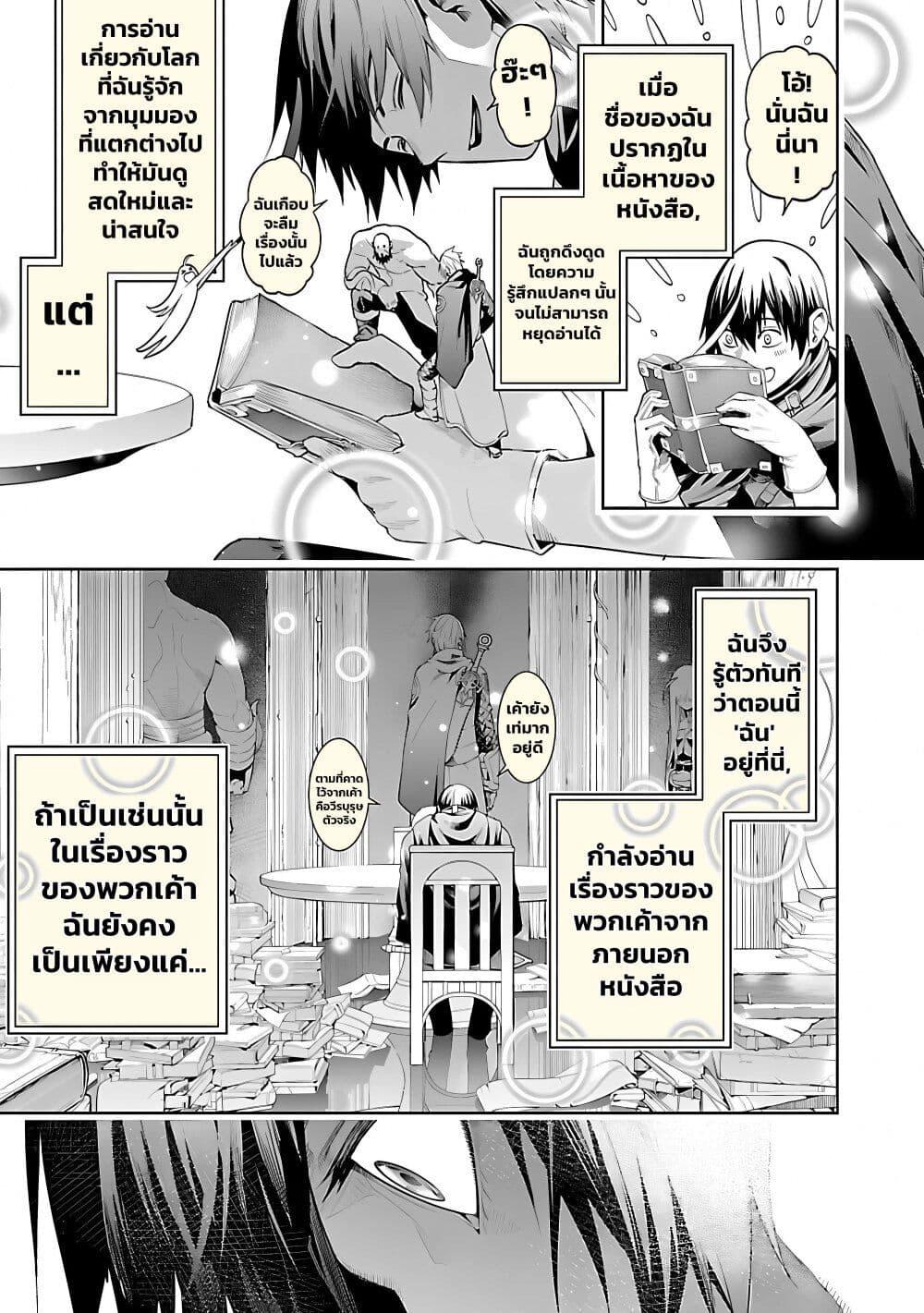 Tsuihousareru Tabi ni Skill wo Te ni Ireta Ore ga, 100 no Isekai de 2-shuume Musou Chap 17 - Next Chap 18