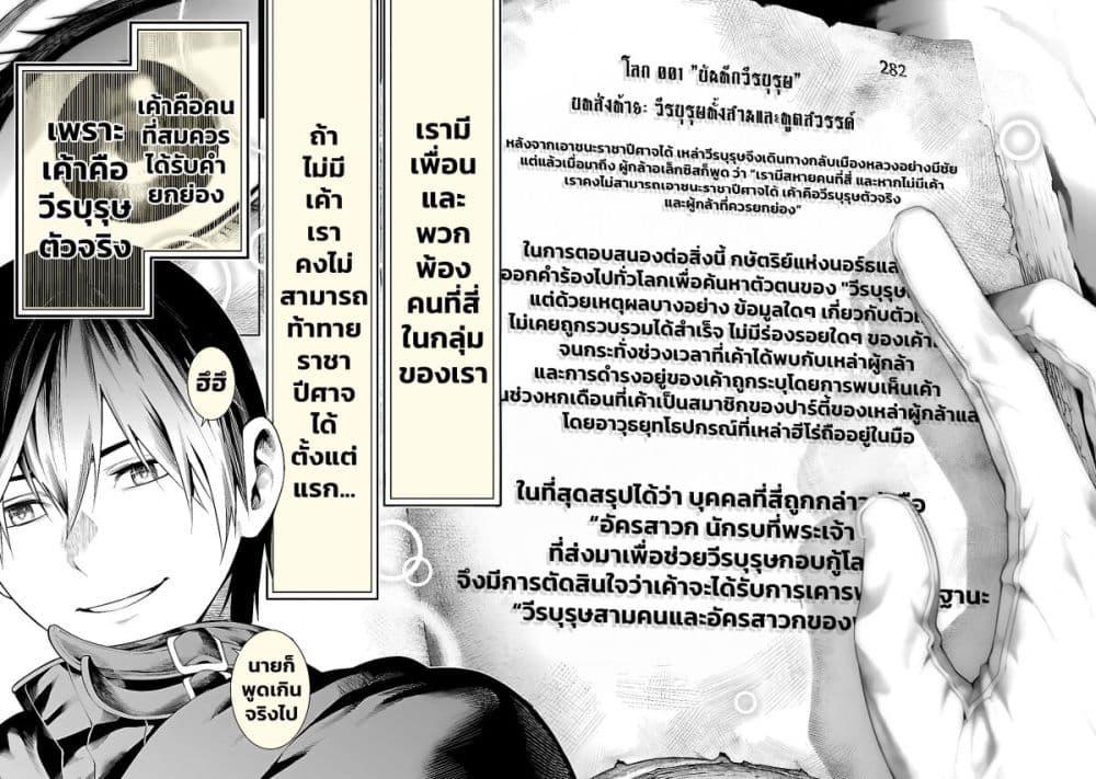 Tsuihousareru Tabi ni Skill wo Te ni Ireta Ore ga, 100 no Isekai de 2-shuume Musou Chap 17 - Next Chap 18