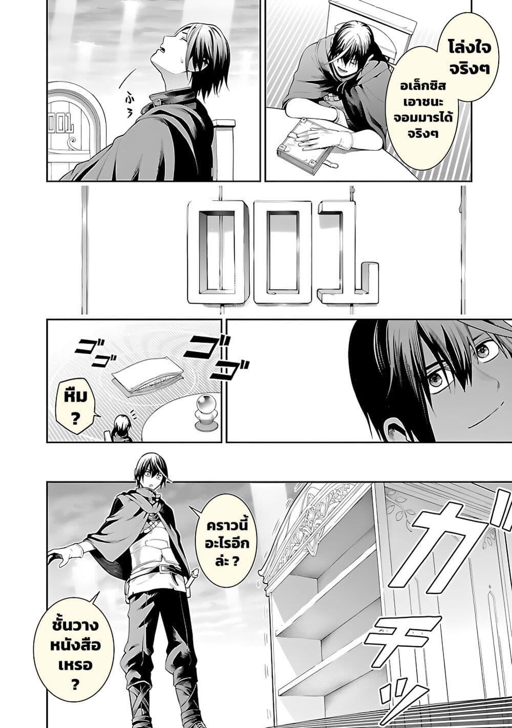 Tsuihousareru Tabi ni Skill wo Te ni Ireta Ore ga, 100 no Isekai de 2-shuume Musou Chap 17 - Next Chap 18