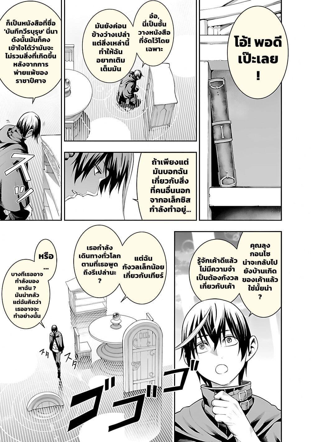 Tsuihousareru Tabi ni Skill wo Te ni Ireta Ore ga, 100 no Isekai de 2-shuume Musou Chap 17 - Next Chap 18