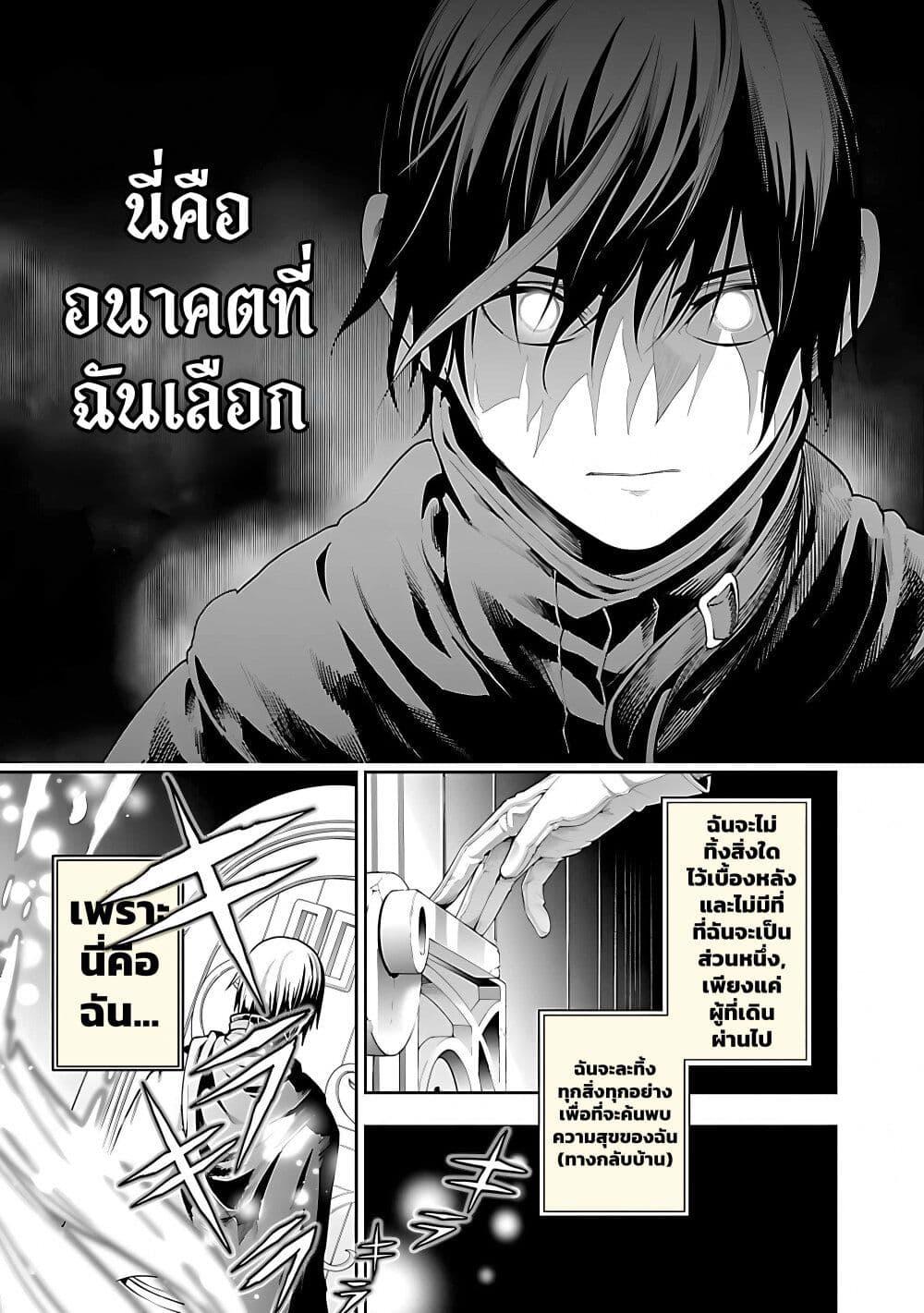 Tsuihousareru Tabi ni Skill wo Te ni Ireta Ore ga, 100 no Isekai de 2-shuume Musou Chap 17 - Next Chap 18