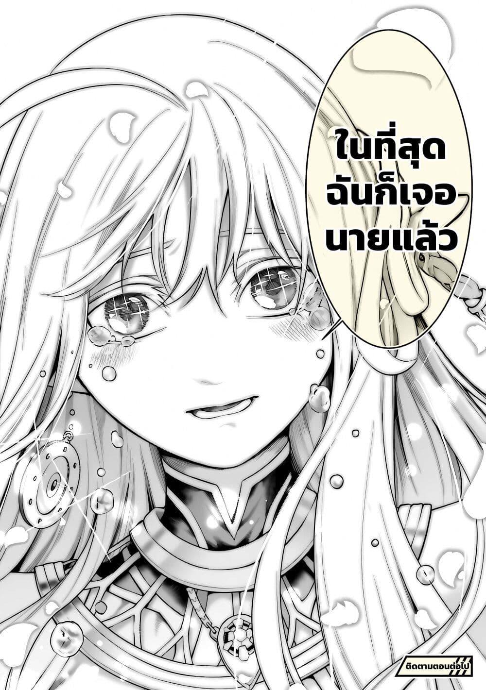 Tsuihousareru Tabi ni Skill wo Te ni Ireta Ore ga, 100 no Isekai de 2-shuume Musou Chap 17 - Next Chap 18