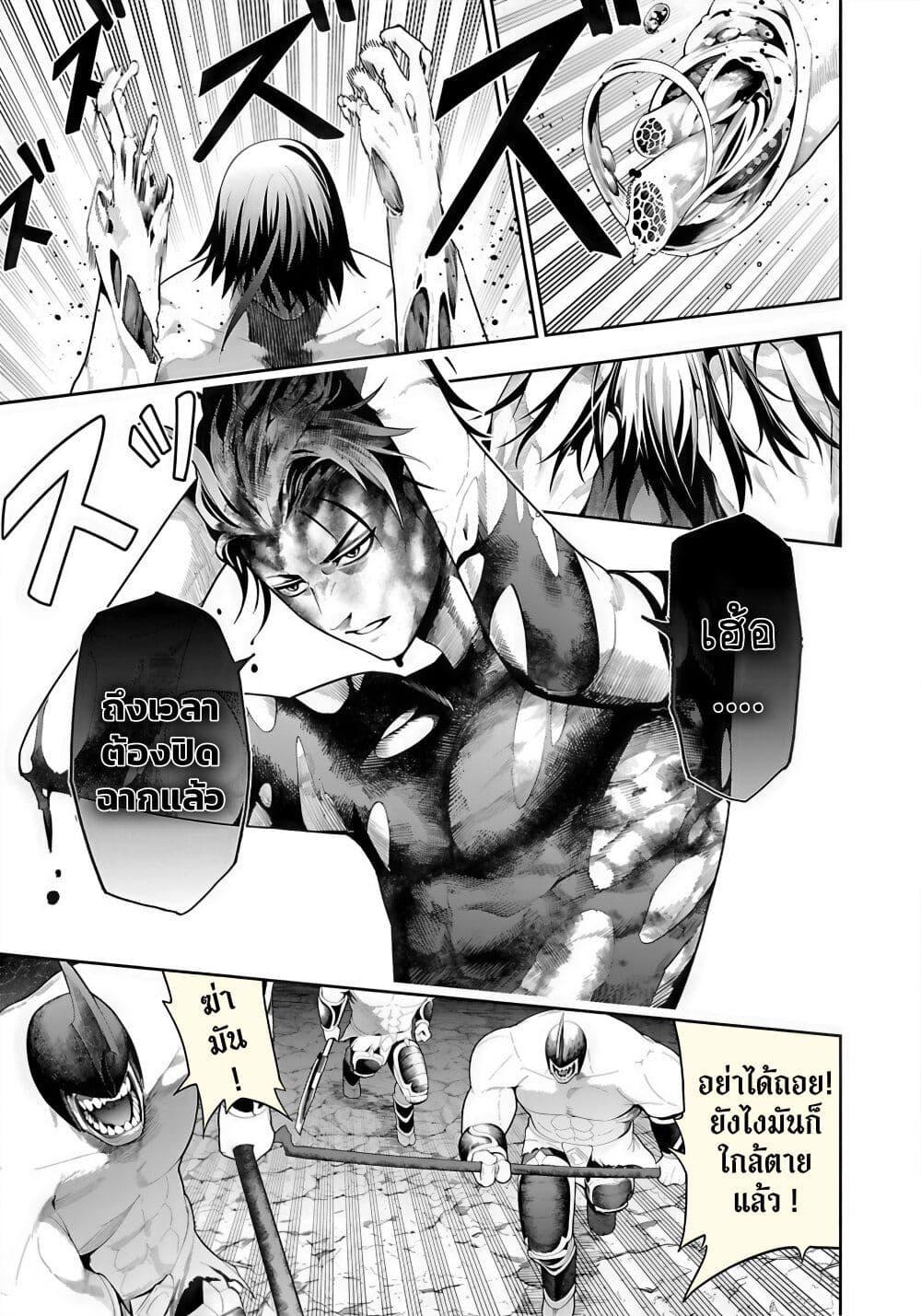 Tsuihousareru Tabi ni Skill wo Te ni Ireta Ore ga, 100 no Isekai de 2-shuume Musou Chap 17 - Next Chap 18