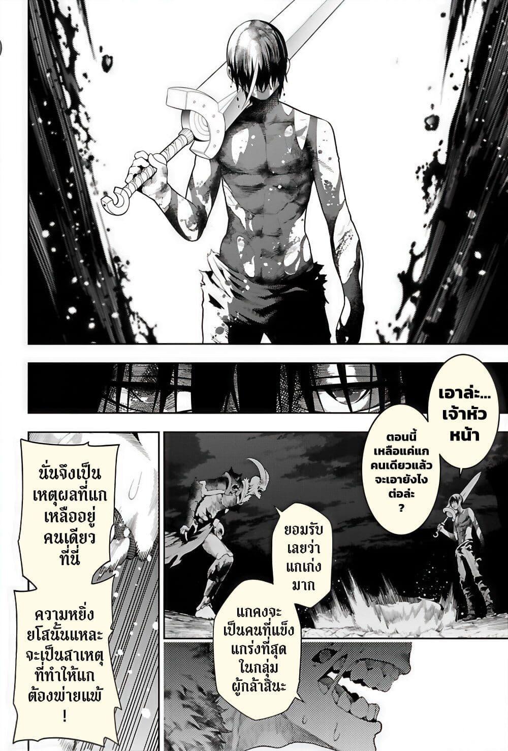 Tsuihousareru Tabi ni Skill wo Te ni Ireta Ore ga, 100 no Isekai de 2-shuume Musou Chap 17 - Next Chap 18