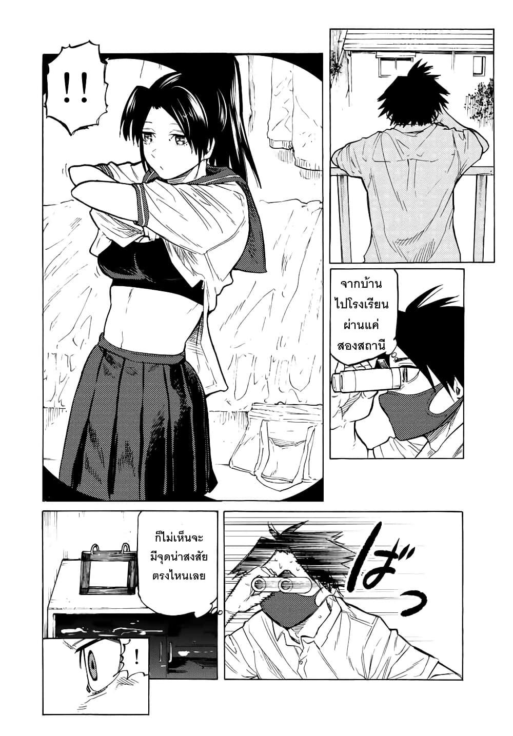 Juujika no Rokunin Chap 43 - Next Chap 44